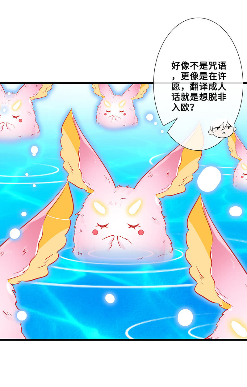 水中异象(1/2)-第45话