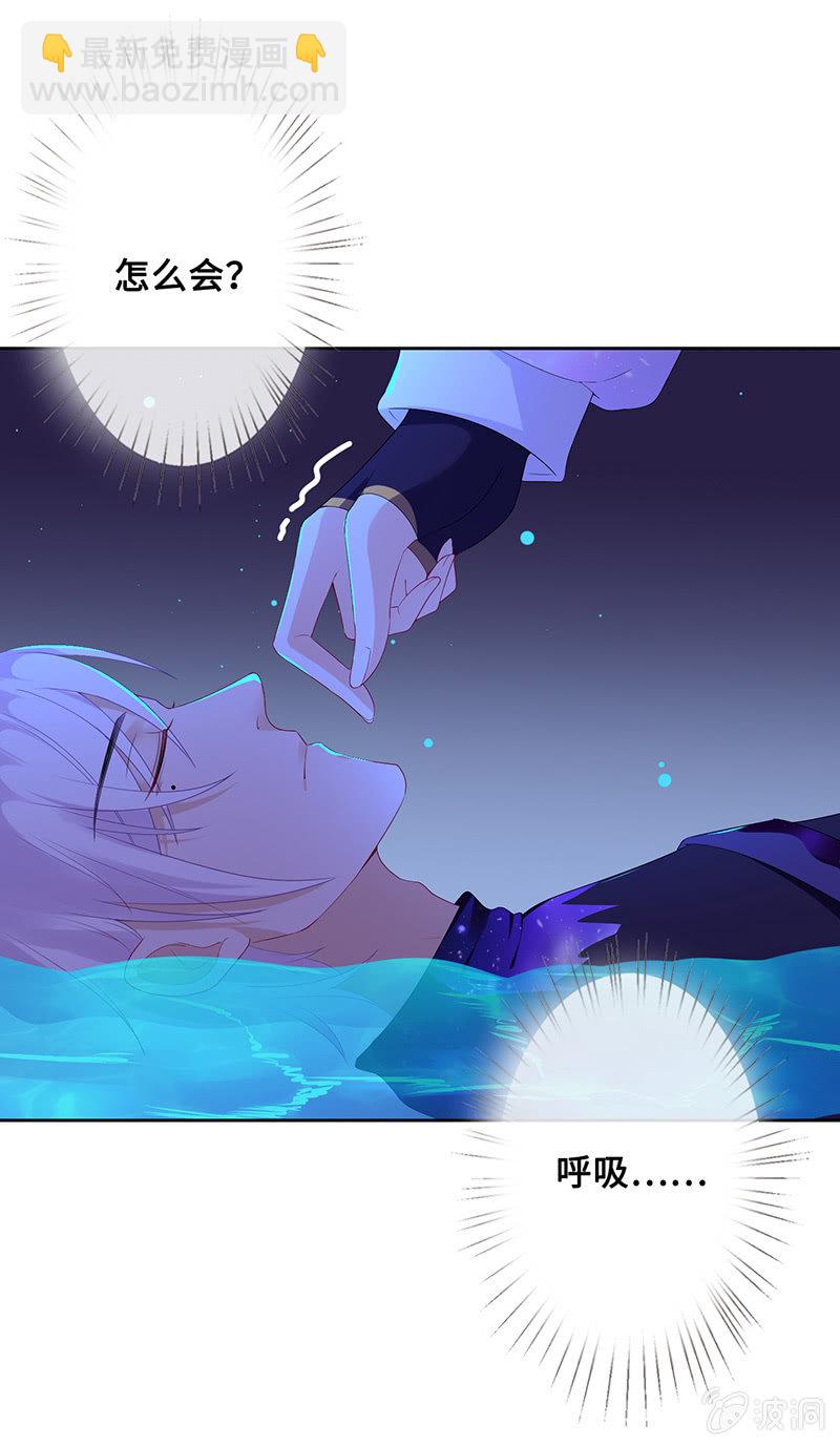 水中异象(1/2)-第45话