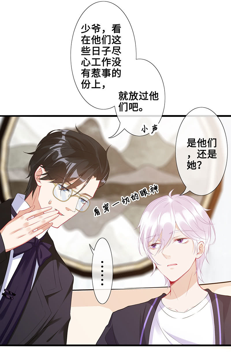 被遗忘的偶像(1/2)-第47话