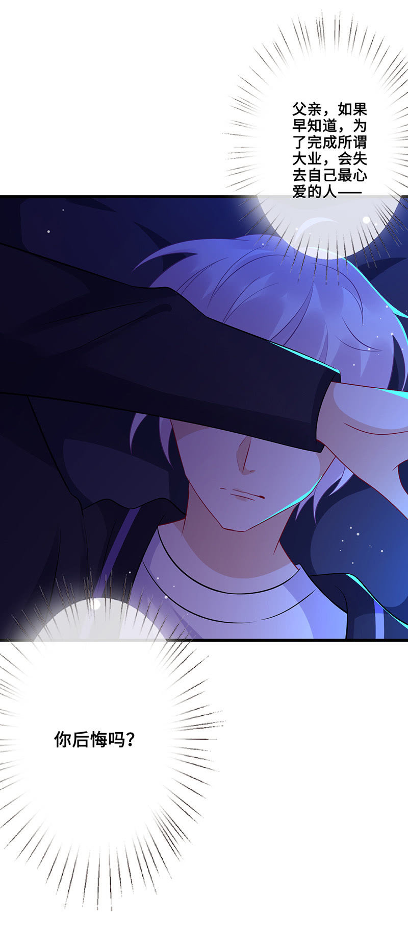 被遗忘的偶像(1/2)-第47话