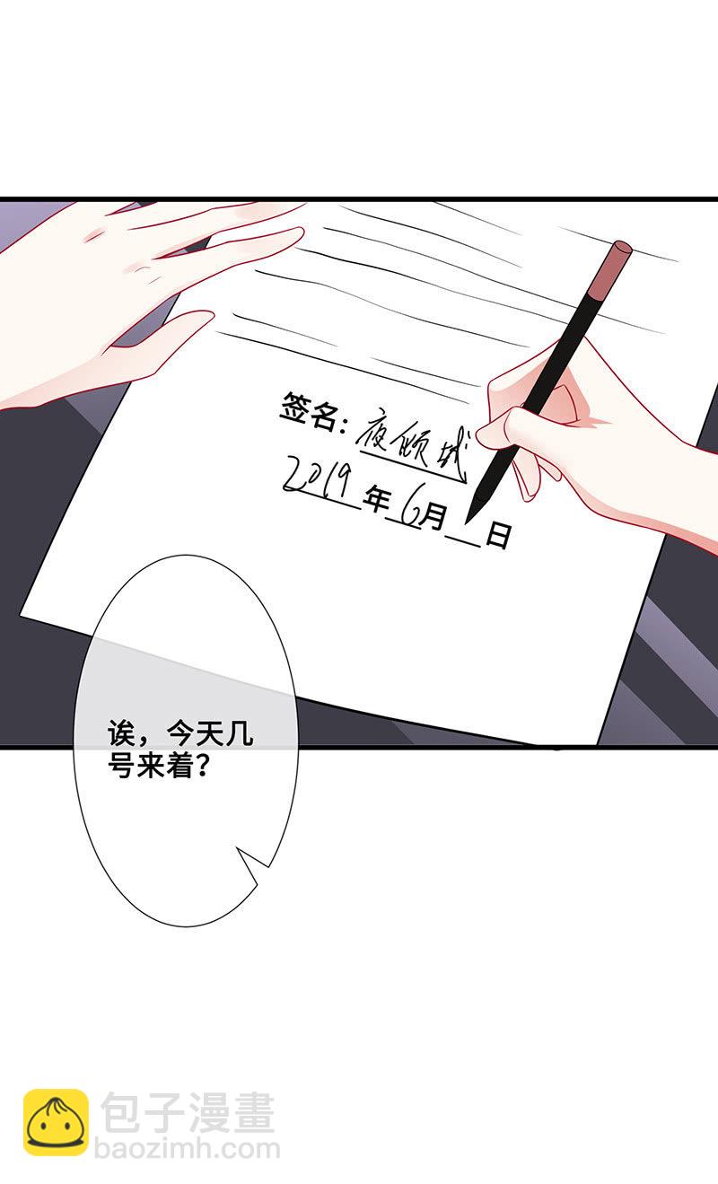 被遗忘的偶像(1/2)-第47话