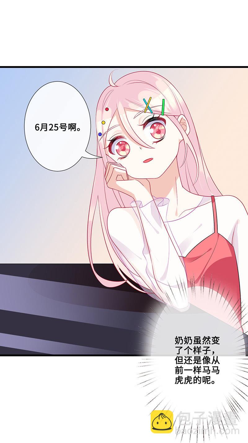 被遗忘的偶像(1/2)-第47话