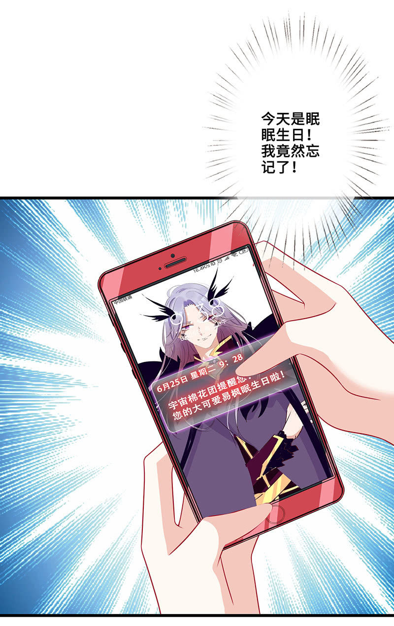 被遗忘的偶像(1/2)-第47话