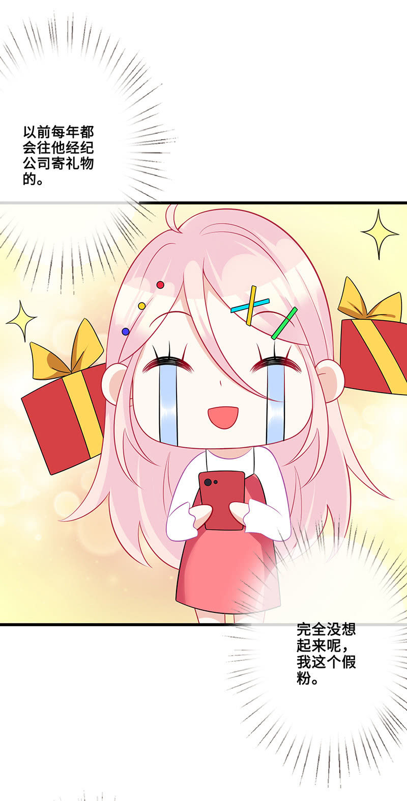 被遗忘的偶像(1/2)-第47话