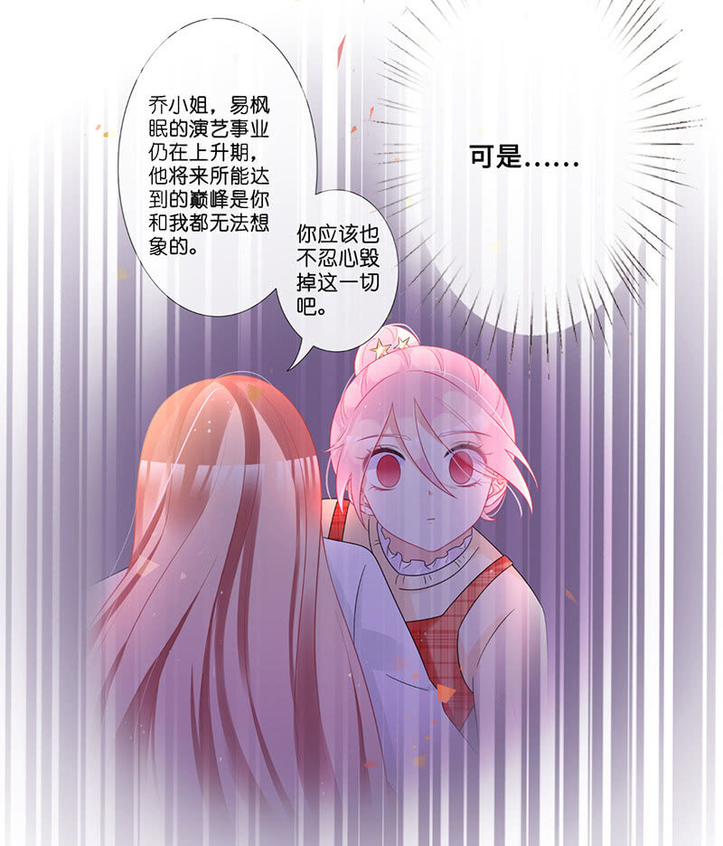 被遗忘的偶像(1/2)-第47话