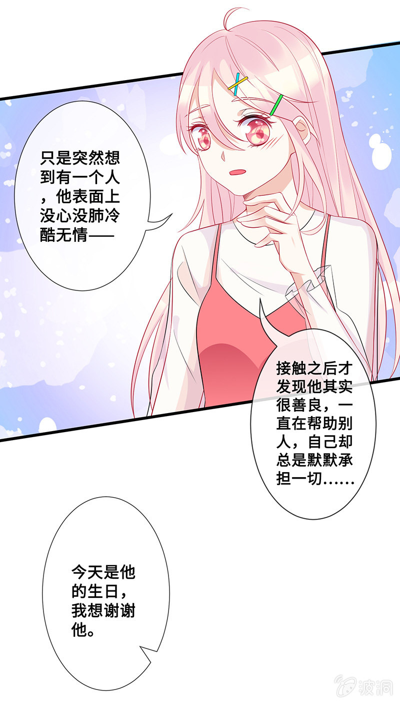 想要见他的心情(1/2)-第49话