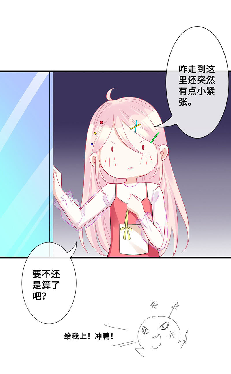 想要见他的心情(1/2)-第49话