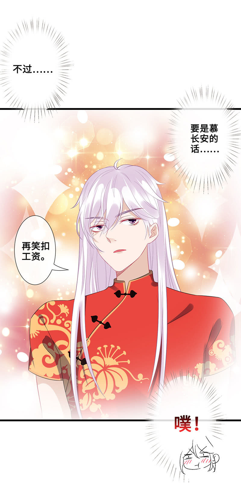 想要见他的心情(1/2)-第49话