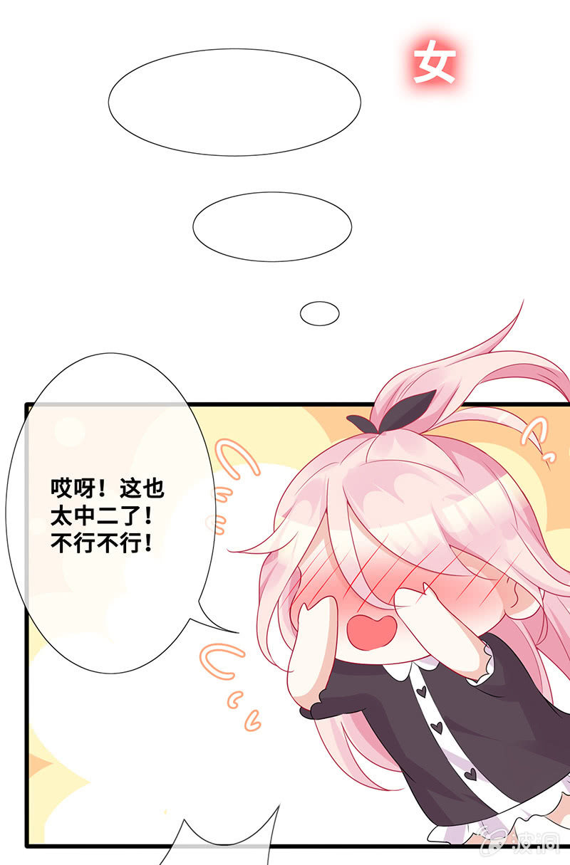 换我来救你(1/2)-第51话