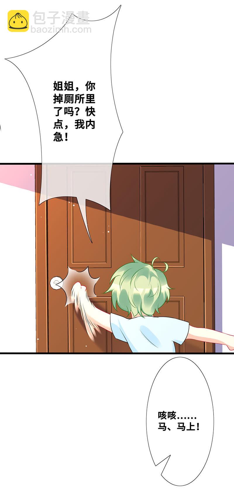 换我来救你(1/2)-第51话