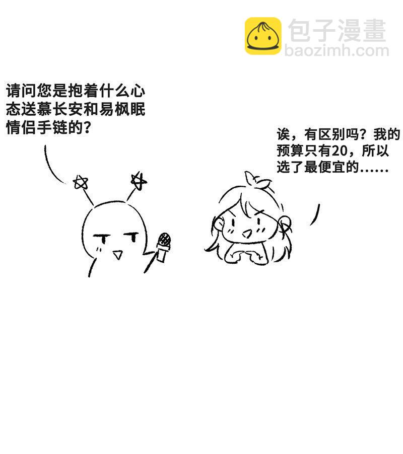 换我来救你(1/2)-第51话