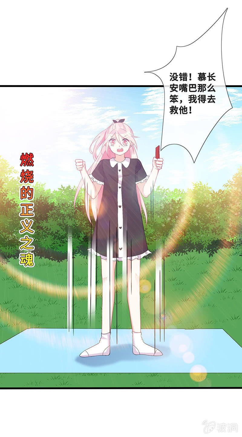 换我来救你(1/2)-第51话