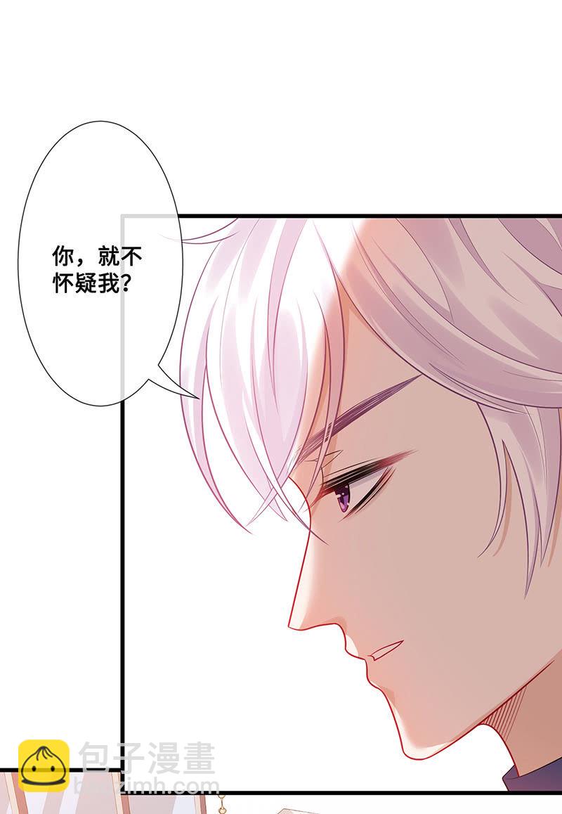 绝对的信任(1/2)-第53话