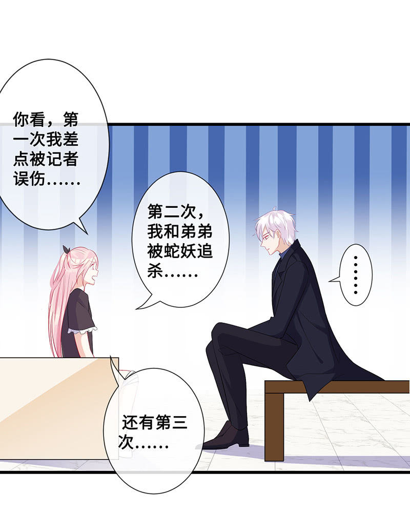 绝对的信任(1/2)-第53话