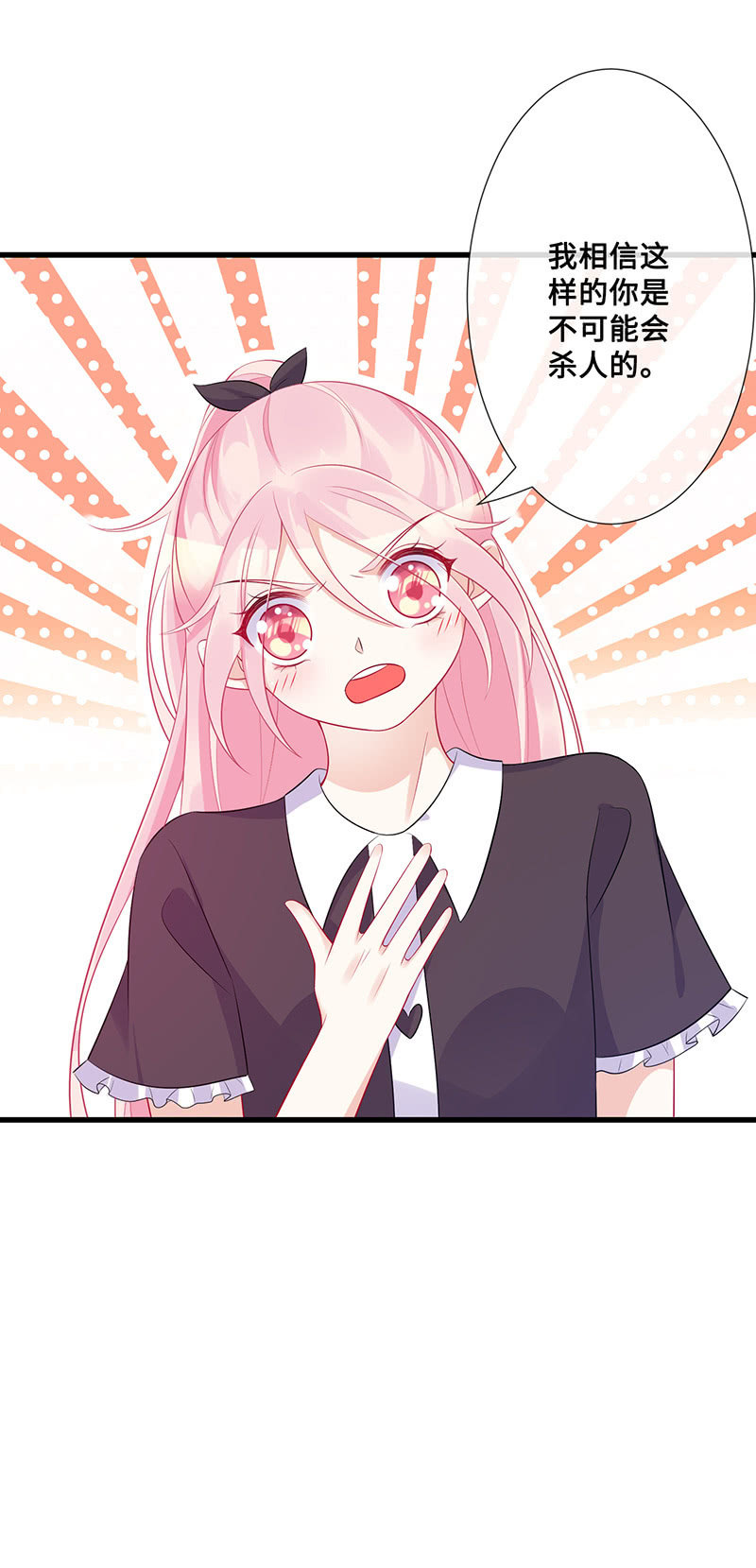 绝对的信任(1/2)-第53话