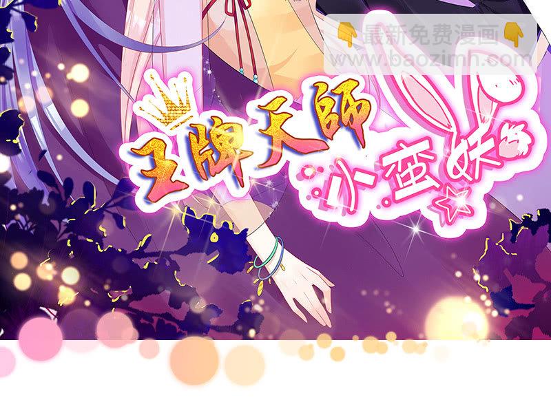 绝对的信任(1/2)-第53话