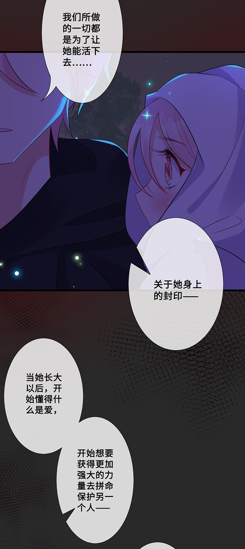 绝对的信任(1/2)-第53话