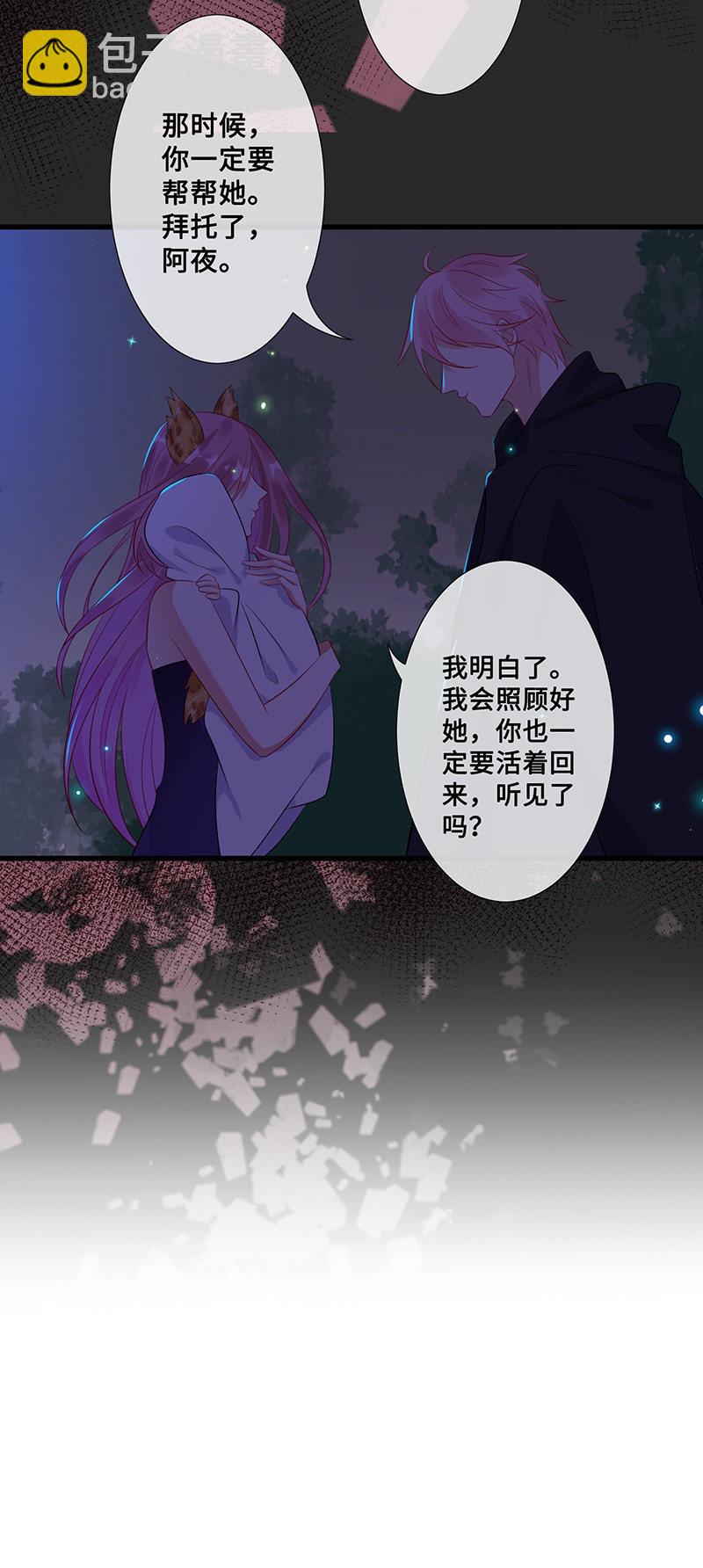 王牌天师小蛮妖 - 绝对的信任(1/2) - 2