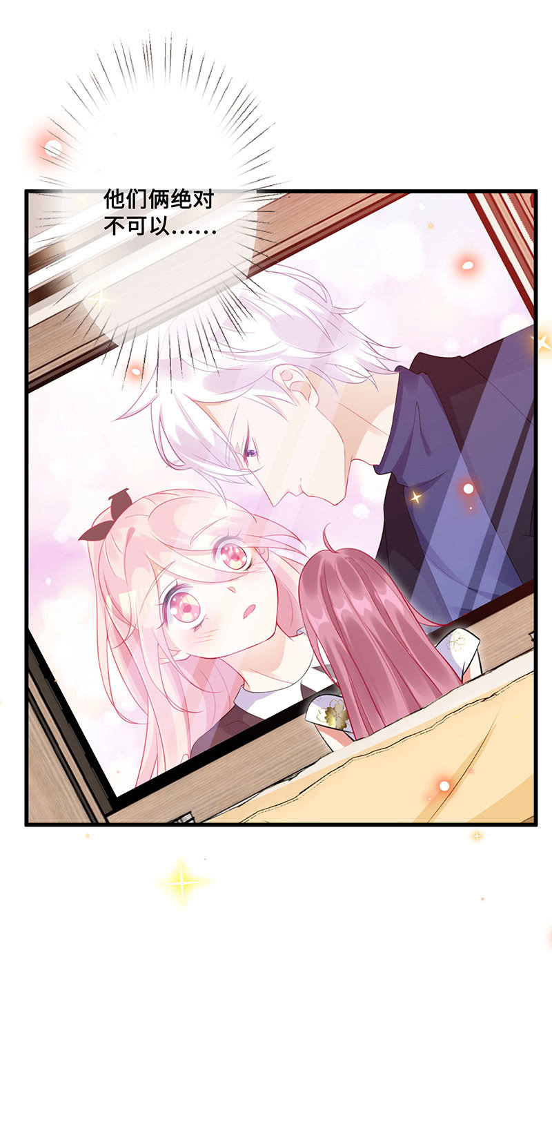 绝对的信任(1/2)-第53话