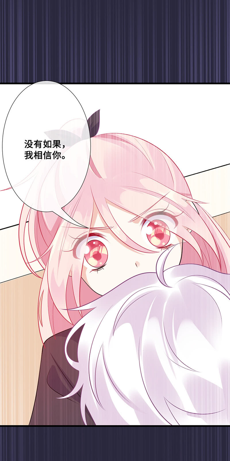 绝对的信任(1/2)-第53话