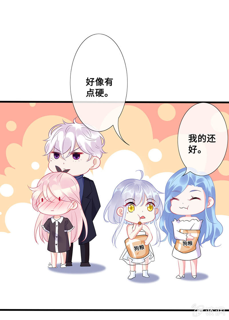 高调的告白(1/2)-第55话