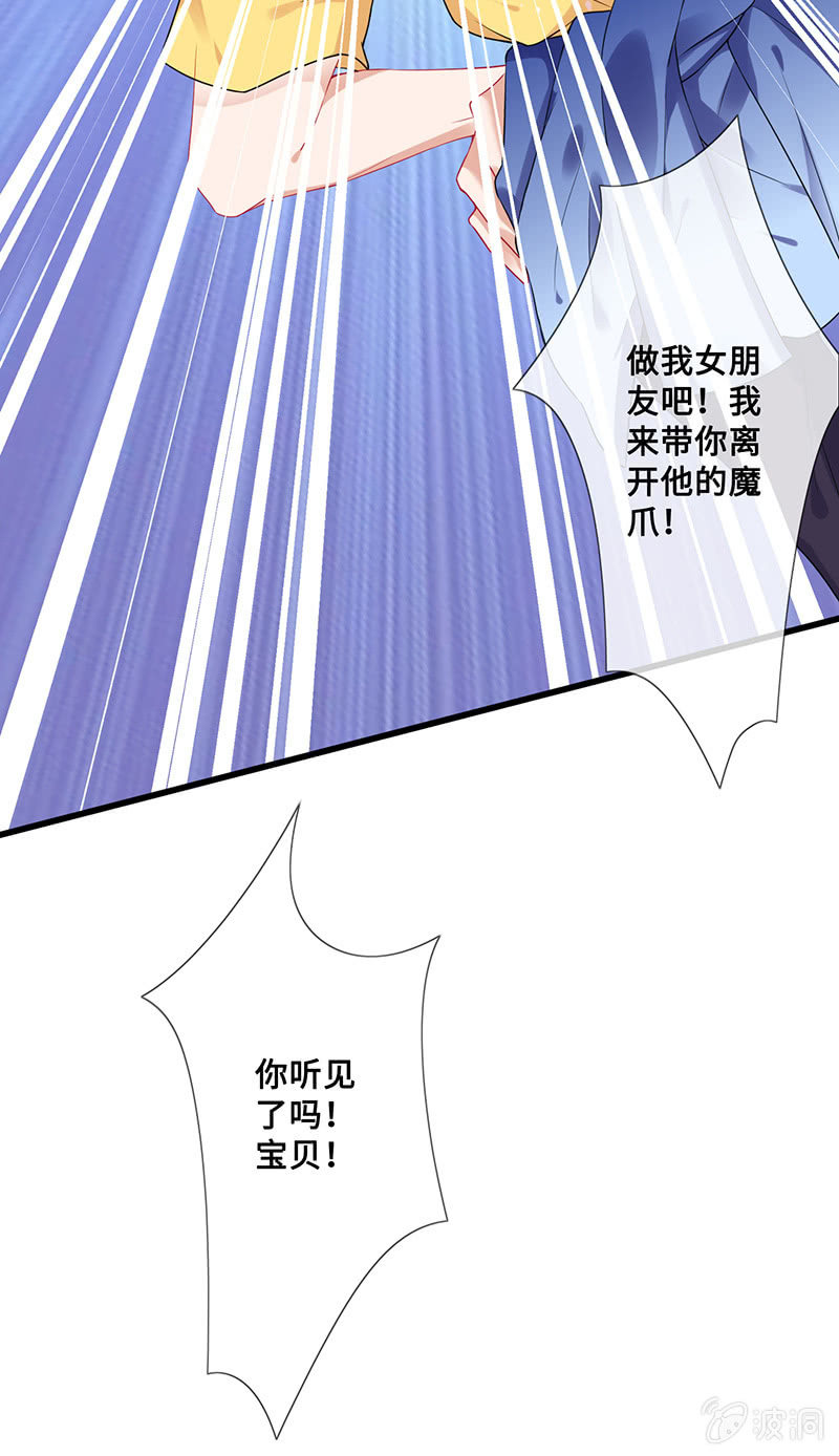 高调的告白(1/2)-第55话