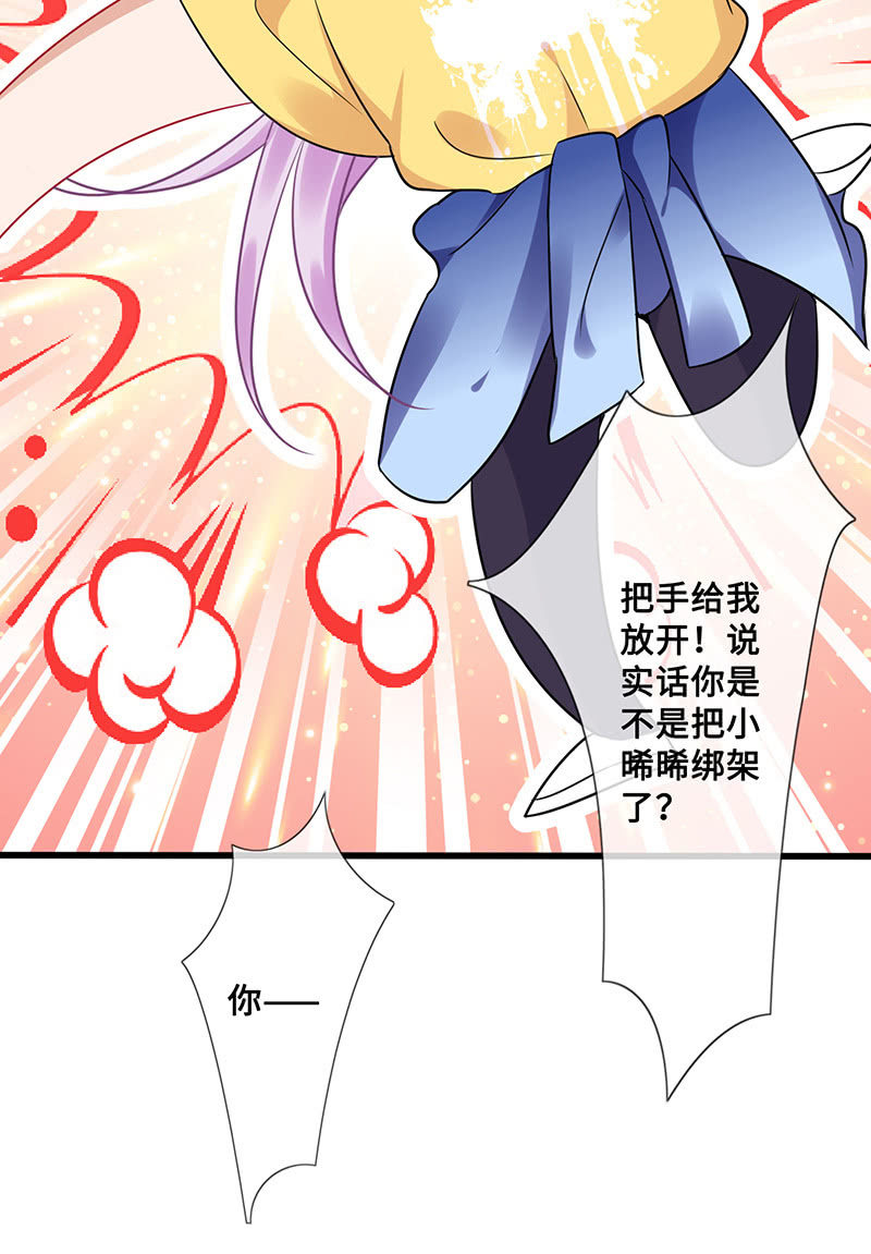 高调的告白(1/2)-第55话