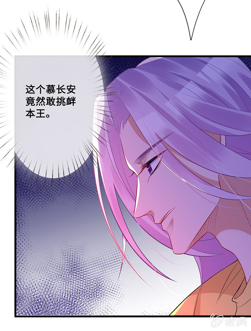 高调的告白(1/2)-第55话