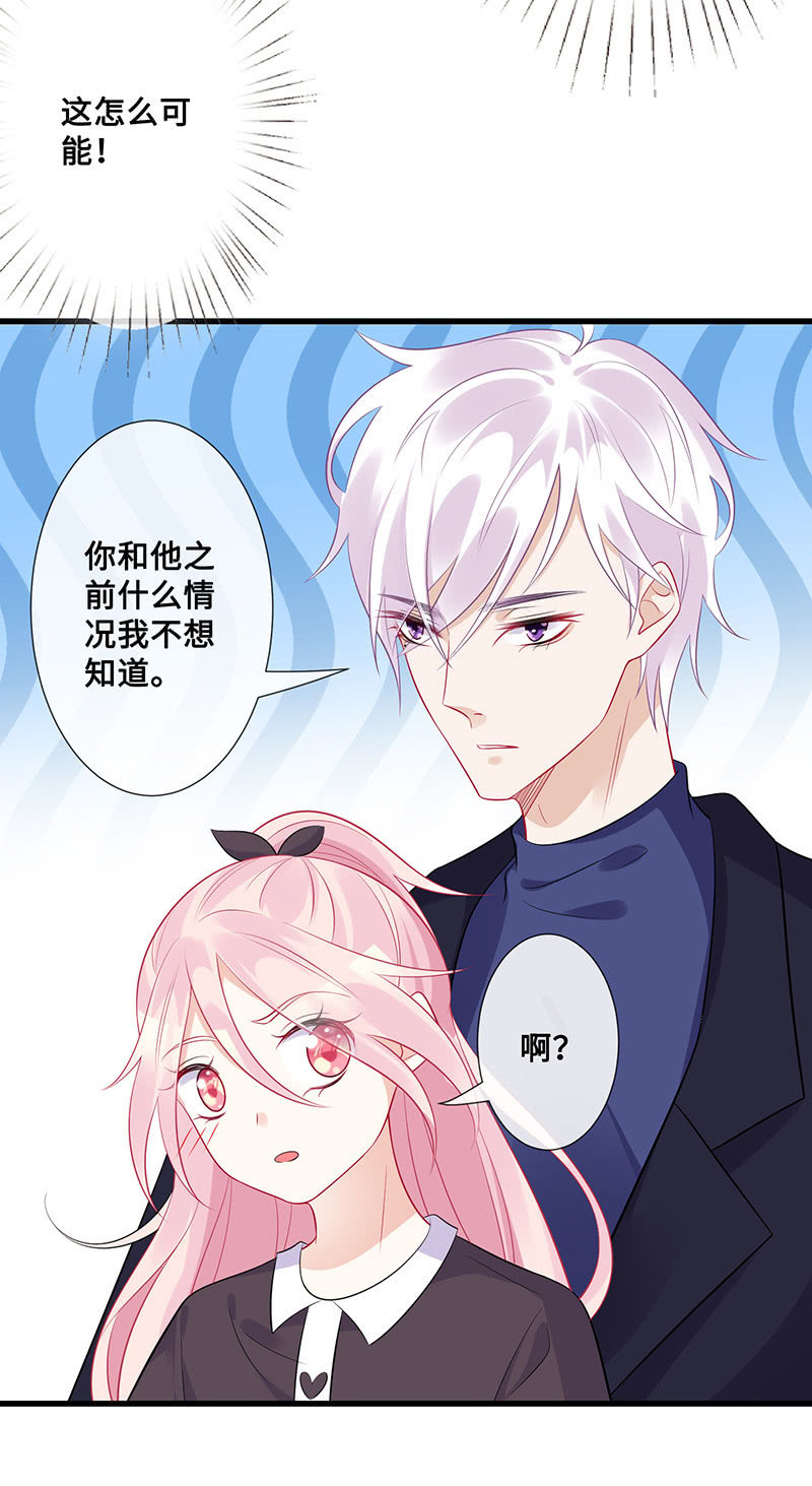 高调的告白(1/2)-第55话