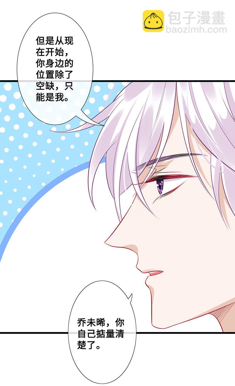 高调的告白(1/2)-第55话