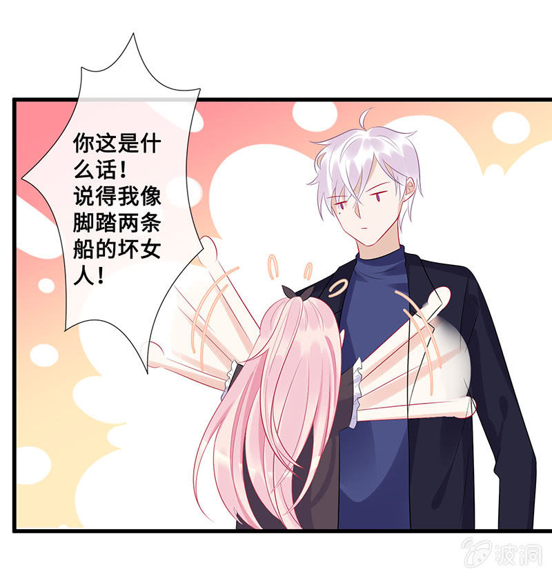 高调的告白(1/2)-第55话