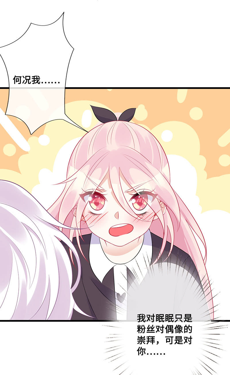 高调的告白(1/2)-第55话