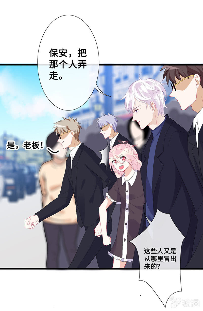 高调的告白(1/2)-第55话