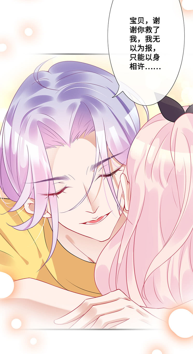 高调的告白(1/2)-第55话