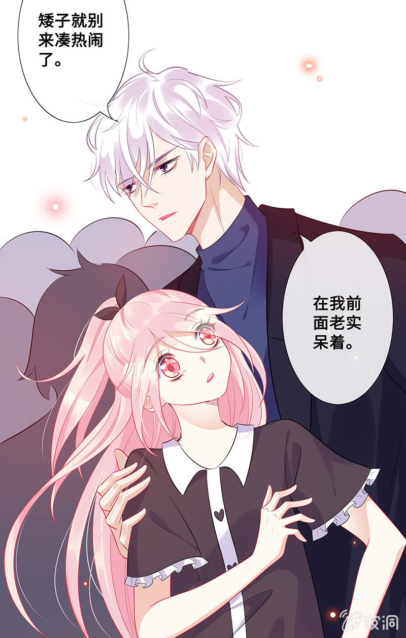 高调的告白(1/2)-第55话