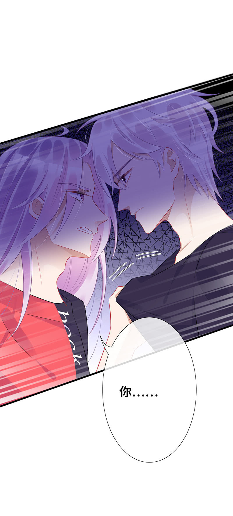 小拳拳捶你胸口-第59话