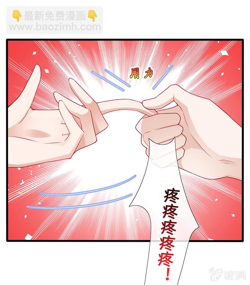 小拳拳捶你胸口-第59话