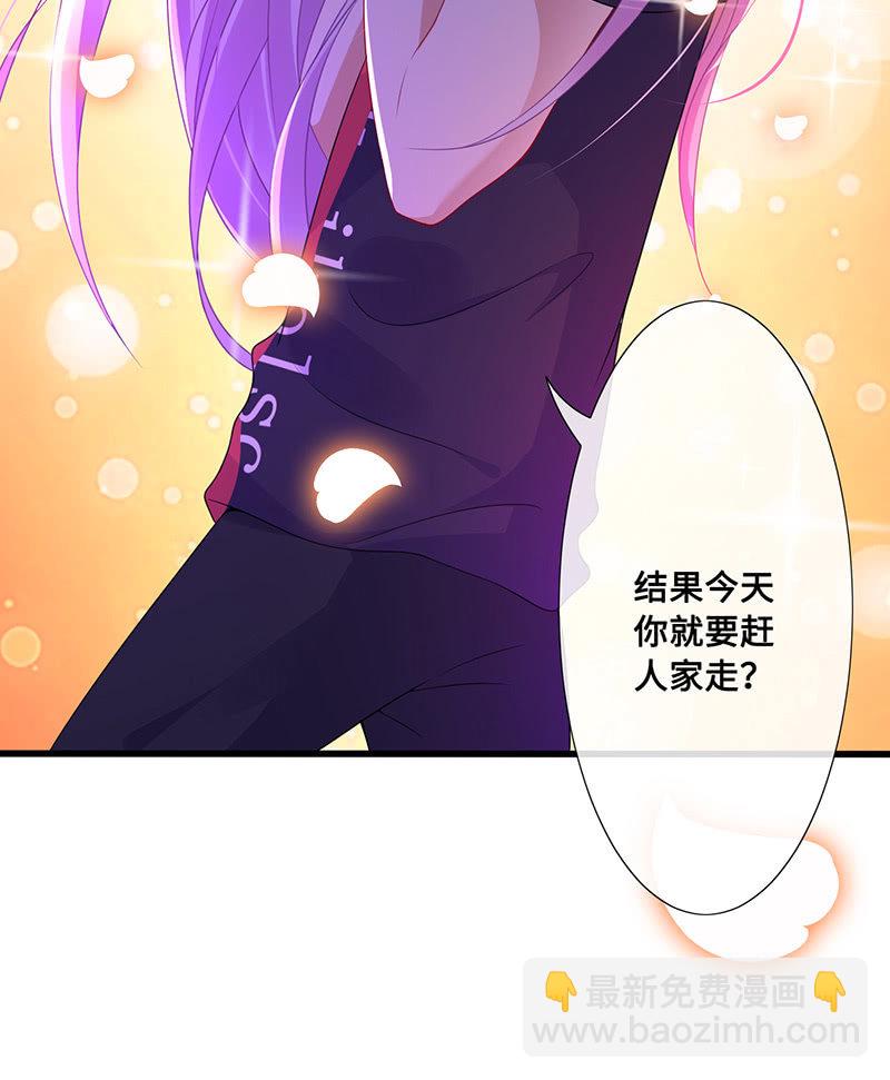 小拳拳捶你胸口-第59话