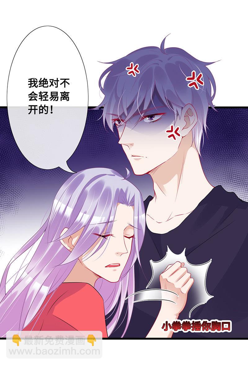 小拳拳捶你胸口-第59话