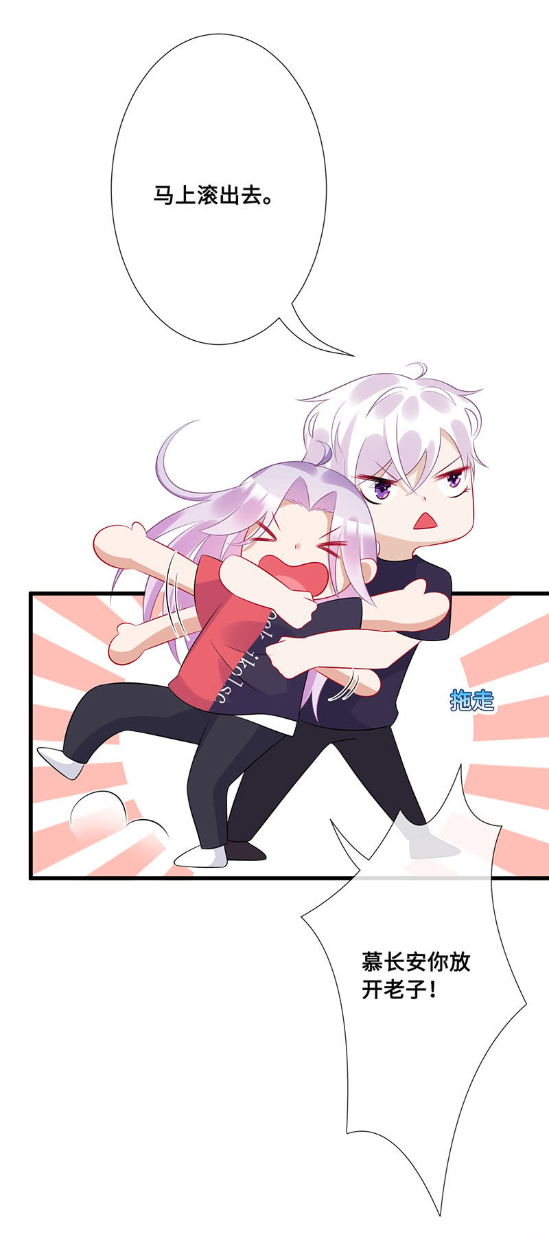 小拳拳捶你胸口-第59话