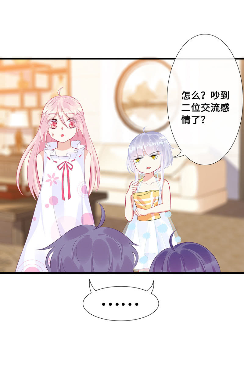 小拳拳捶你胸口-第59话