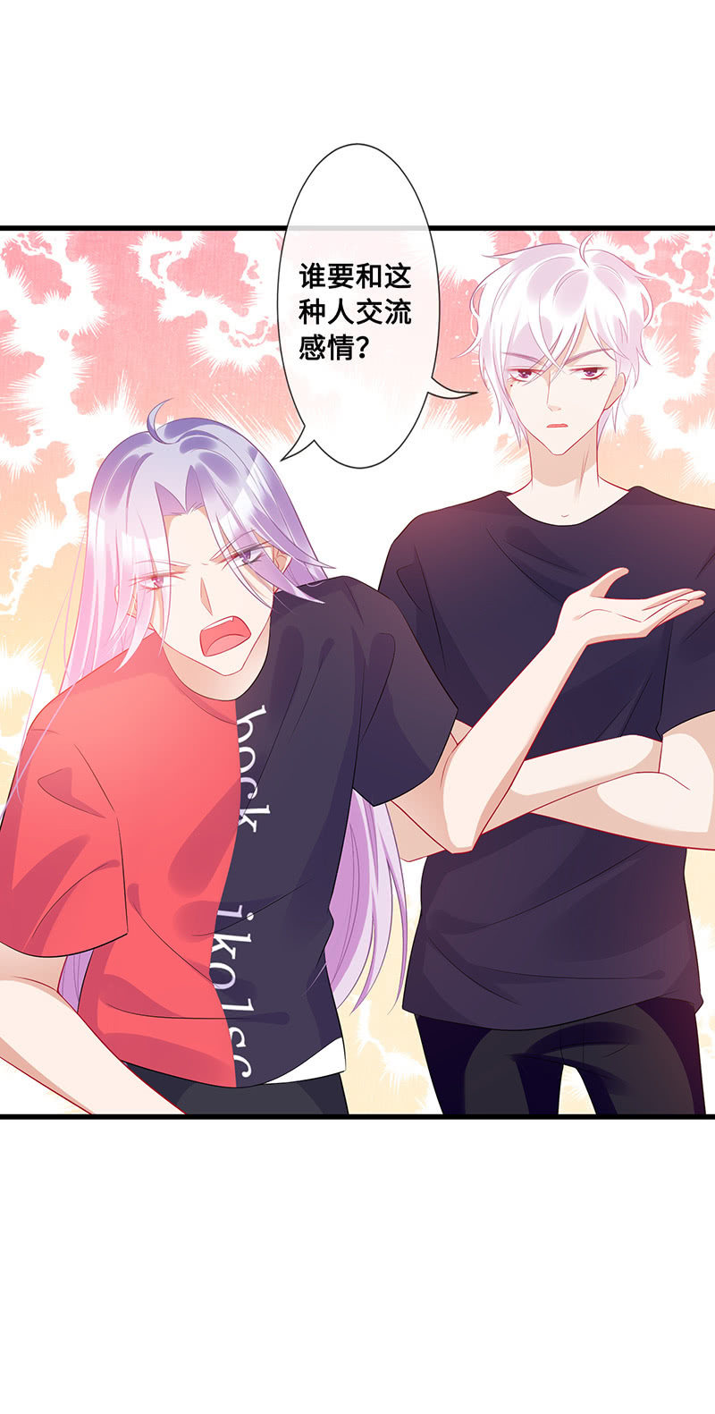 小拳拳捶你胸口-第59话