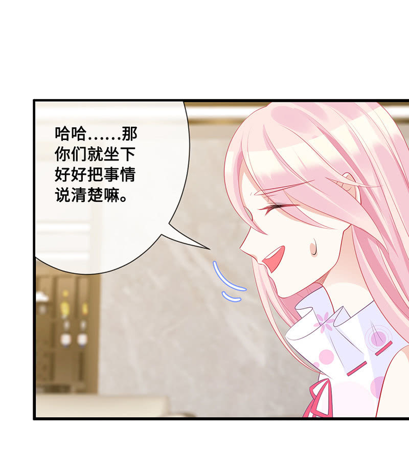 小拳拳捶你胸口-第59话