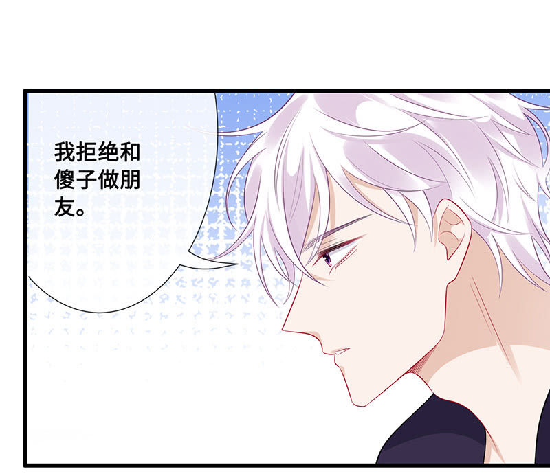 小拳拳捶你胸口-第59话