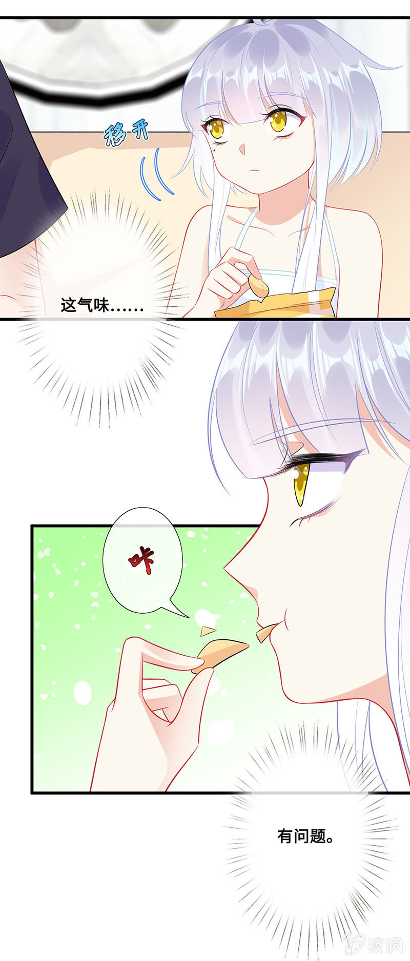 小拳拳捶你胸口-第59话