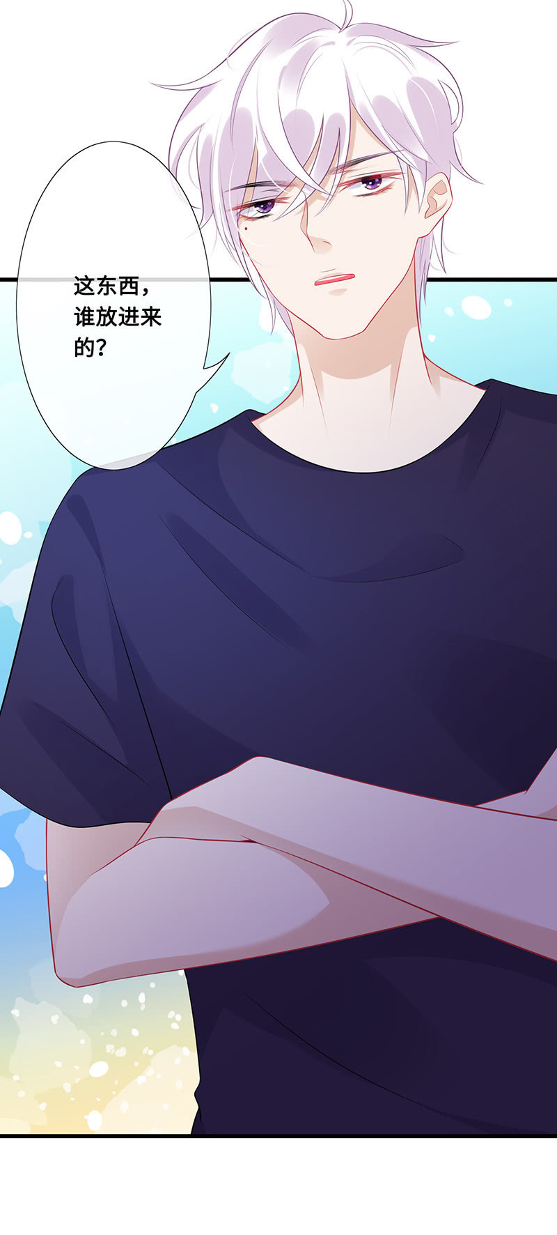 小拳拳捶你胸口-第59话