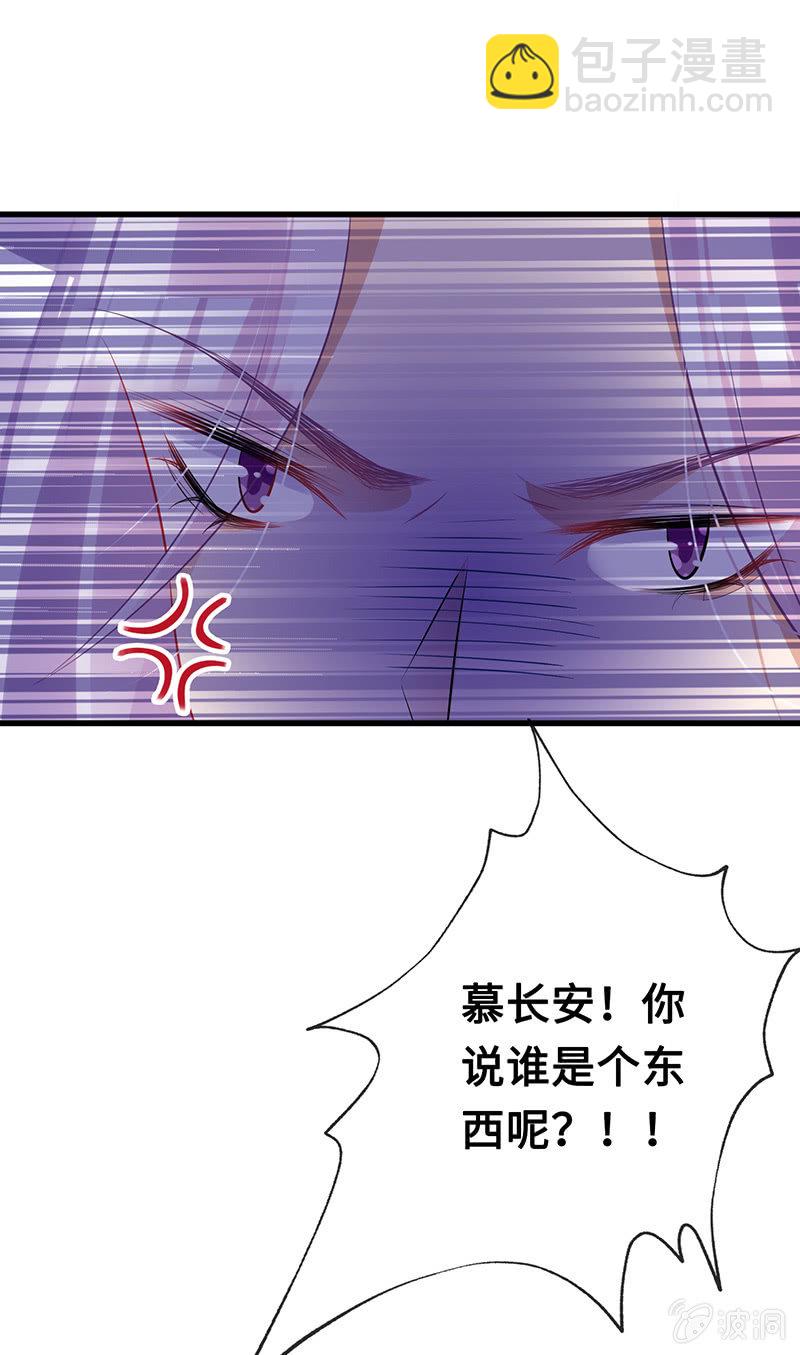 小拳拳捶你胸口-第59话