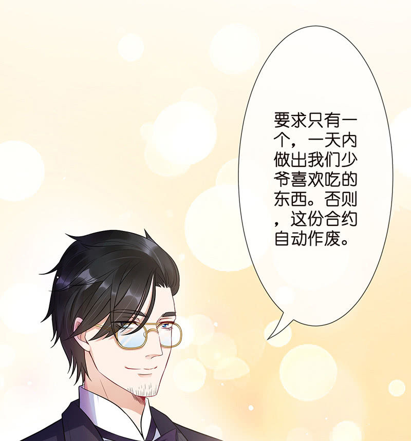 转发这条锦鲤(1/2)-第7话