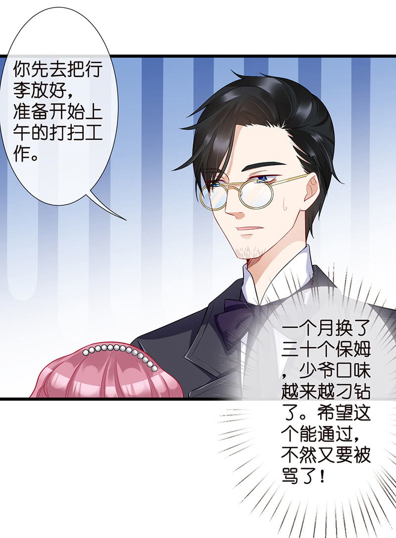 转发这条锦鲤(1/2)-第7话