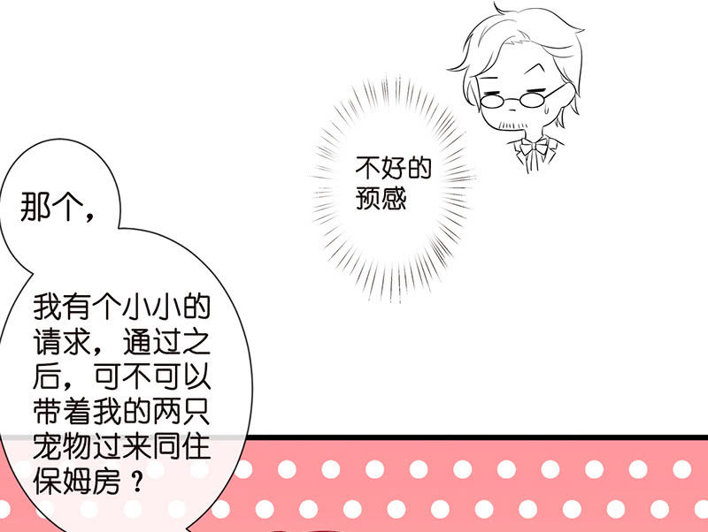 转发这条锦鲤(1/2)-第7话